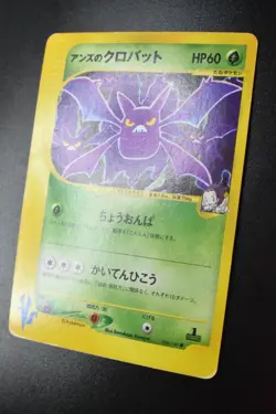 Jasmine's Crobat 066/141 VS Series 2001 1st Edition Japanese Pokemon Card - Image 4