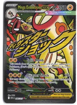 Mega Eelektross ex 266/217 Mega Attack Rare ME: Ascended Heroes Pokemon - Image 1
