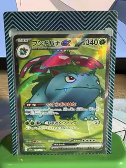 Venusaur ex 184/165 Sv2a: Scarlet & Violet 151 Holo Japanese Pokemon TCG Card NM - Image 1