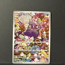 Morpeko Full Art 1407/07 Pokemon Chinese Gem Pack 3 - Image 1