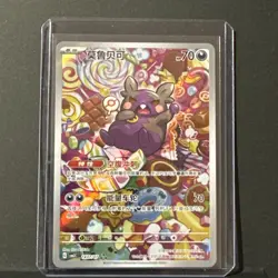 Morpeko Full Art 1407/07 Pokemon Chinese Gem Pack 3 - Image 3