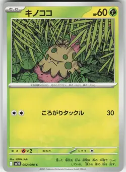 Shroomish 002/098 Common Glory of the Rocket Gang Pokemon Japanese Near Mint - Image 1