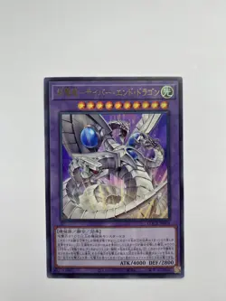 Cyber End Dragon the Decisive Strike Dragon LOCR-JP004 [UR] Ultra Yugioh - Image 1