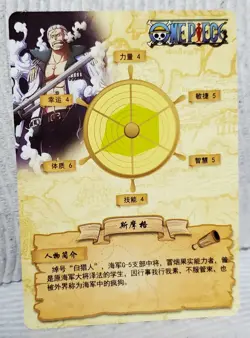 One Piece Smoker Chinese SR Card - Image 2