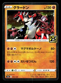 Groudon 006/028 25th Anniversary Collection NM Japanese Pokemon Card TCG - Image 1