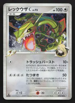 Rayquaza C 078/100 Beat of the Frontier HP Japanese Pokemon Card TCG - Image 1