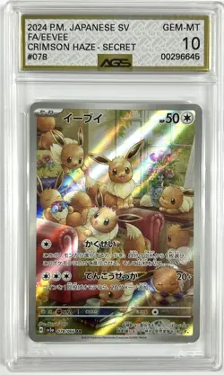 AGS 10 GEM MINT Japanese Pokemon 2024 EEVEE 078/066 SV5a ART RARE - Image 1