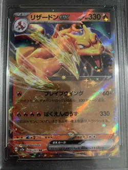 Pokemon - 1 Graded card - Charizard EX #006/165 - PSA 10 - JPN - Image 4