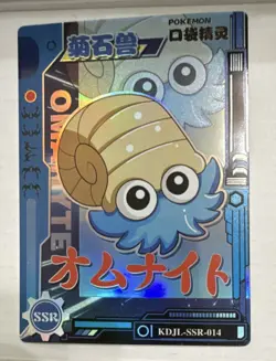 Pokemon Omanyte SSR Holo Card KDJL-SSR-014 Pokemon TCG Amphibian Type - Image 1