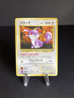 Rattata No. 019 1997 Team Rocket Non-Holo Japanese Pokemon Card LP - Image 1