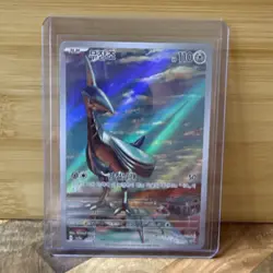 Skarmory AR 073/064 Paradise Dragona SV7A Korean Pokemon Card NM - Image 1