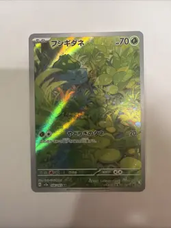 Bulbasaur 166/165 Sv2a: Pokemon Card 151 Holo (Japanese) - Image 1