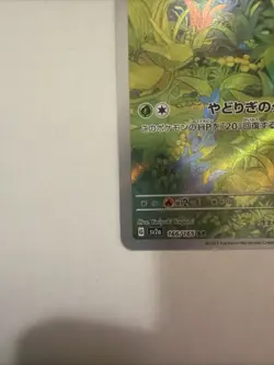 Bulbasaur 166/165 Sv2a: Pokemon Card 151 Holo (Japanese) - Image 2