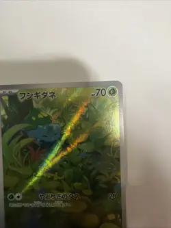 Bulbasaur 166/165 Sv2a: Pokemon Card 151 Holo (Japanese) - Image 4