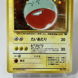 【LP+】1997 Pokemon Card Japanese Jungle Electrode Holo Vintage Rare No.101 HL46 - Image 3
