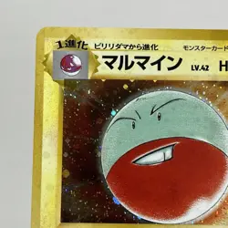 【LP+】1997 Pokemon Card Japanese Jungle Electrode Holo Vintage Rare No.101 HL46 - Image 4