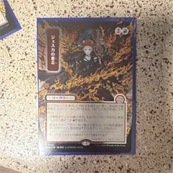 Magic: The Gathering Jeska's Will Japanese Alternate Art Strixhaven Mythic - Image 1