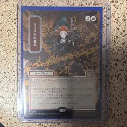 Magic: The Gathering Jeska's Will Japanese Alternate Art Strixhaven Mythic - Image 3