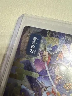 Force of Will (JP Alternate Art) (Silver Scroll Foil) Secrets of Strixhaven:... - Image 3