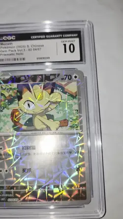 2025 Pokemon Meowth Simplified Chinese Gem Pack Vol. 3 Prismatic Holo CGC 10 - Image 2