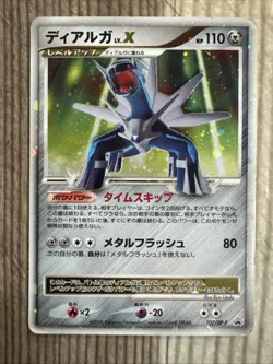 Dialga LV.X 2008 Japanese Pokemon TCG Promo 107/DP-P DMG - Image 1