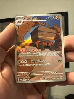 (Japanese) Crustle 136/086 AR - sv11B Black Bolt - Pokemon TCG (NM) - Image 2