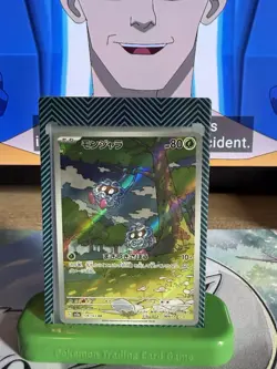 Tangela AR 178/165 sv2a Japanese Pokemon TCG Scarlet & Violet 151 - NM US - Image 1