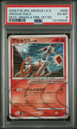 PSA 6 2009 POKEMON JAPANESE ARCEUS LV.X DECK: GRASS & FIRE #008 ARCEUS-HOLO DECK - Image 1