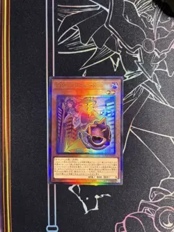 Yu-Gi-Oh! Konami EM P Grenyard LOCH-JP049 Ultimate Rare Card Japanese - Image 1