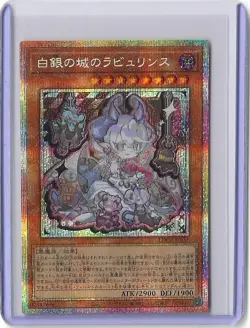 Yugioh LOCR-JP031 Lovely Labrynth of the Silver Castle Prismatic Secret JP NM - Image 1