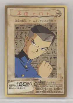 Tristan Taylor Japanese YuGiOh Bandai OCG: 1st Generation #5 1998 - Image 1