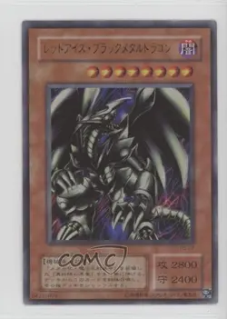 Red-Eyes Black Metal Dragon Japanese YuGiOh OCG Premium Pack 5 #P5-07 2001 - Image 1