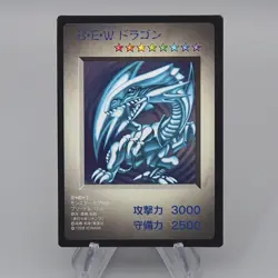 YuGiOh KONAMI Blue Eyes White Dragon DM1 Trial Monster Capsule NM Japanese r470 - Image 1