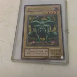 Yugioh Japanese Feral Imp RB-01 Common Card Konami - Image 1