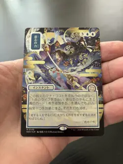 MTG Playing Card:Force of Will (JP Alternate Art) (Silver Scroll Foil) - Image 1