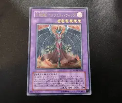 Evil Hero Inferno Wing GlAS-JP038 Ultimate Rare Japanese Yugioh Card LP - Image 1