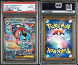 PSA 10 Mega Greninja ex SAR 114/083 M4 Ninja Spinner JPN 2026 Pokemon Card - Image 5