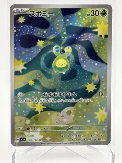 Budew 196/193 AR Japanese Pokemon Card NM Art Rare Mega Dream - Image 1