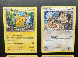 Pokemon Russian McDonalds Pikachu Scraggy Meowth Eevee #6 #7 #11 #12/12 Cards - Image 3