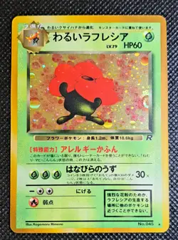 Vileplume Pokemon Card Holo Pocket Monster Nintendo Japanese 1996 No. 045 NICE! - Image 1
