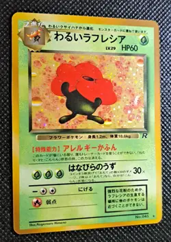 Vileplume Pokemon Card Holo Pocket Monster Nintendo Japanese 1996 No. 045 NICE! - Image 2