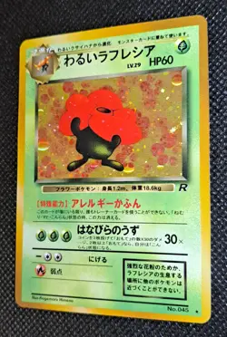 Vileplume Pokemon Card Holo Pocket Monster Nintendo Japanese 1996 No. 045 NICE! - Image 4