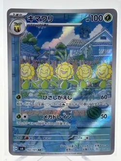 Sunflora - 102/101 - Full Art Rare AR Mask of Change Japanese - Pokemon Card NM - Image 1