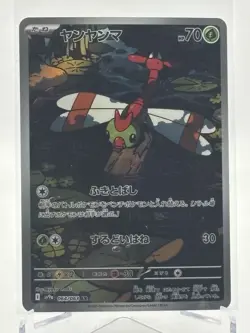 Yanma AR 064/063 Battle Partners Japanese Art Rare Pokemon Card NM - Image 1