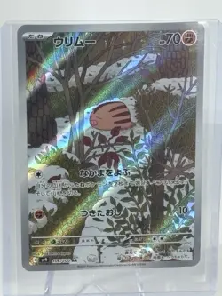 Swinub 106/100 Art Rare AR Battle Partners SV9 Japanese Pokemon Card NM - Image 1