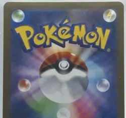 Maractus 101/100 AR SV9 Battle Partners Art Rare Japanese Pokemon TCG Card - Image 2