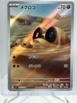 Sandile AR 087/078 Japanese Ancient Roar Art Rare Pokemon Card NM - Image 1