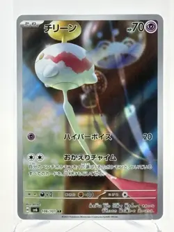 Chimecho 106/101 AR Japanese Pokemon Card SV6 Art Rare NM - Image 1