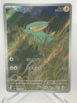 Electrike AR 073/063 Japanese Pokemon Card Raging Surf Art Rare NM - Image 1