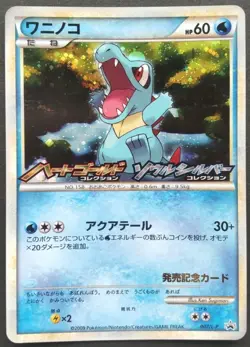 Totodile Pokemon Card Japanese Game Nintendo Rare 007/L-P Promo Holo Heartgold - Image 1